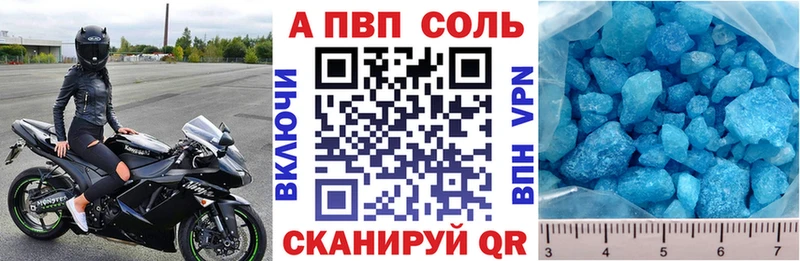 наркота  Первомайск  Альфа ПВП крисы CK 