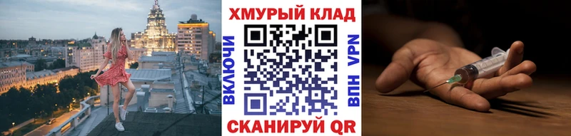ГЕРОИН герыч  маркетплейс телеграм  Первомайск  где купить наркотик 