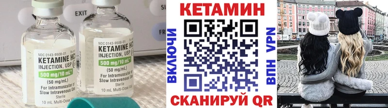 КЕТАМИН ketamine  Первомайск 