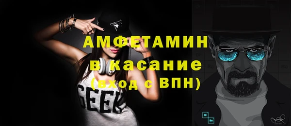 амфетамин Видное