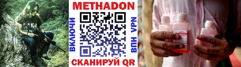 МЕТАДОН белоснежный  Первомайск 
