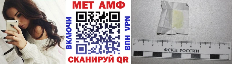 продажа наркотиков  mega ссылки  МЕТАМФЕТАМИН кристалл  Первомайск 